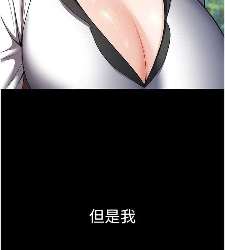已婚學生想壞壞第33話-采晴的真心話