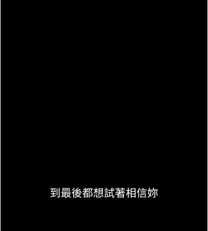 已婚學生想壞壞第33話-采晴的真心話