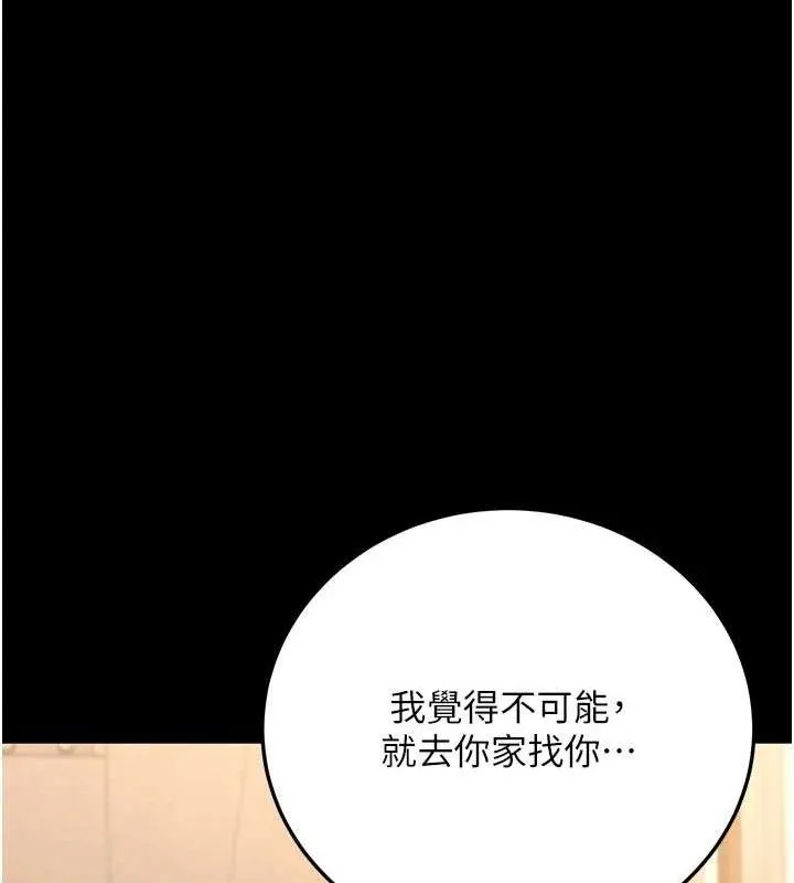 已婚學生想壞壞第33話-采晴的真心話