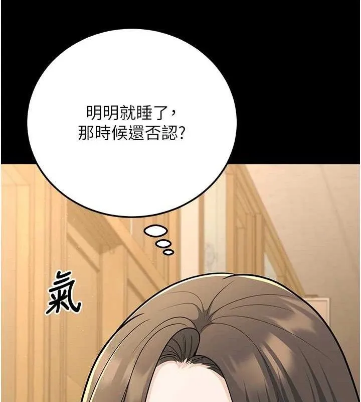 已婚學生想壞壞第33話-采晴的真心話