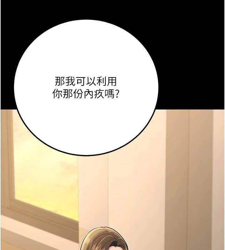 已婚學生想壞壞第33話-采晴的真心話