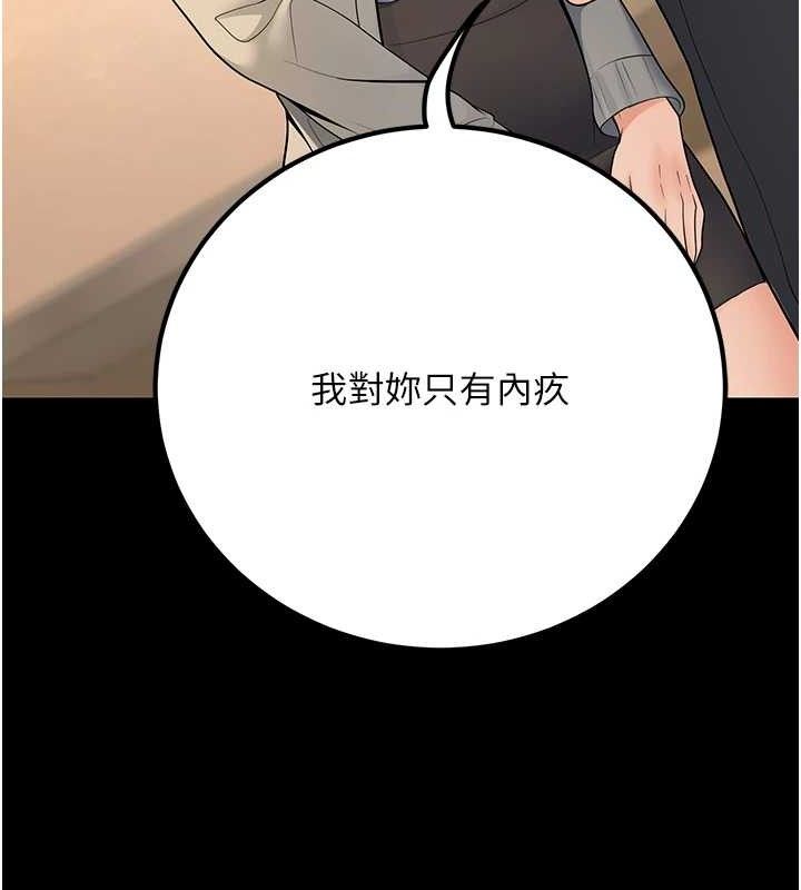 已婚学生想坏坏第33話-采晴的真心話