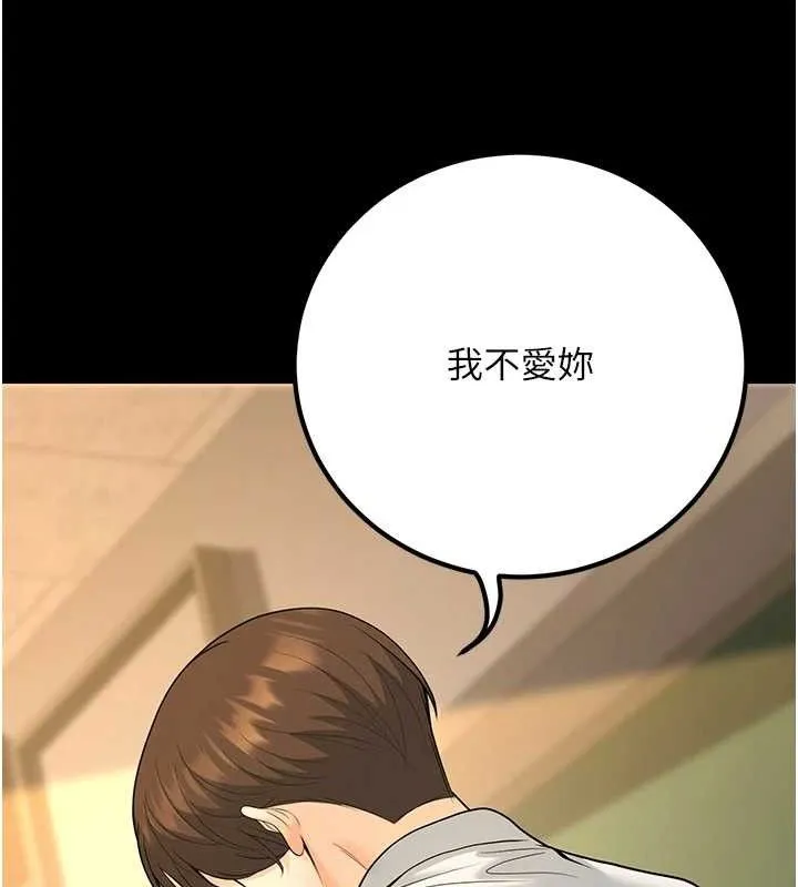 已婚學生想壞壞第33話-采晴的真心話