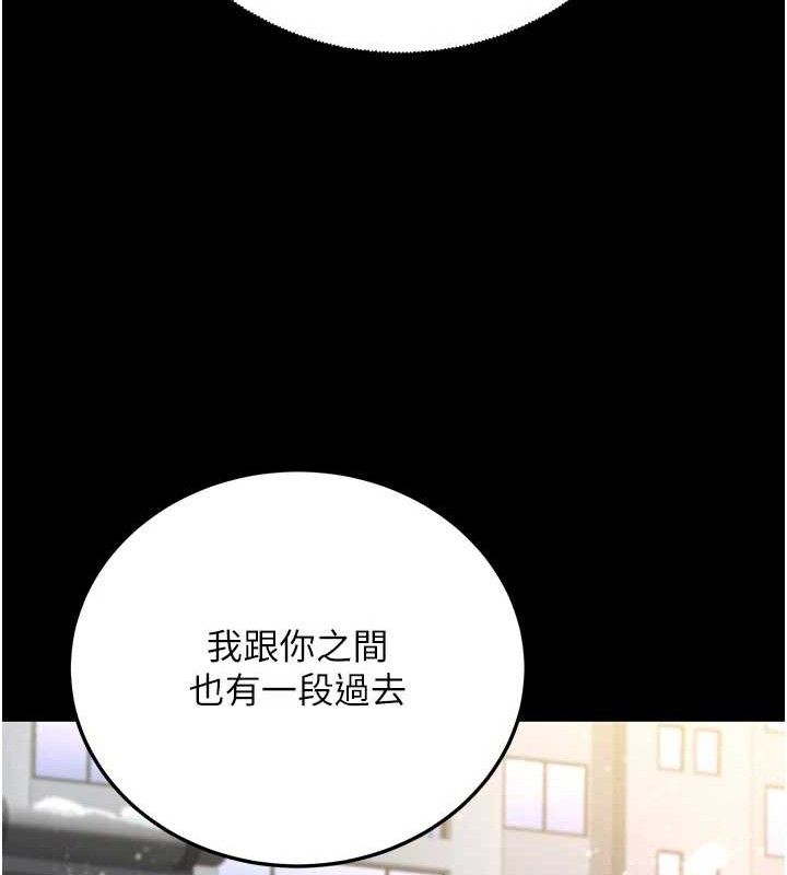 已婚學生想壞壞第33話-采晴的真心話