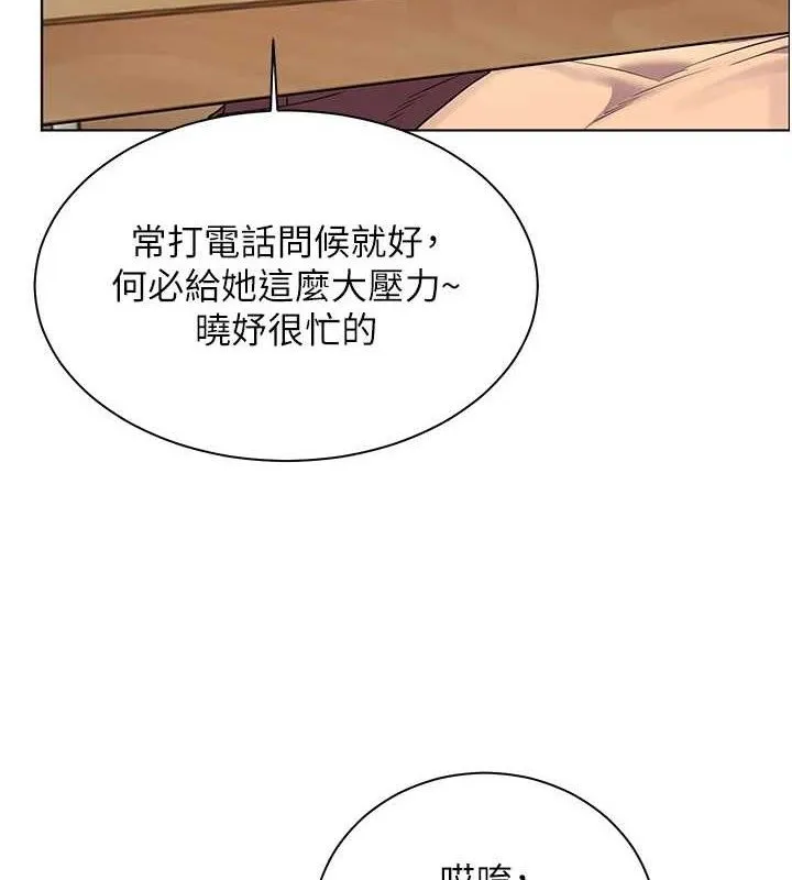 老師的親密指導第47話-向老婆展示求和急速腰技