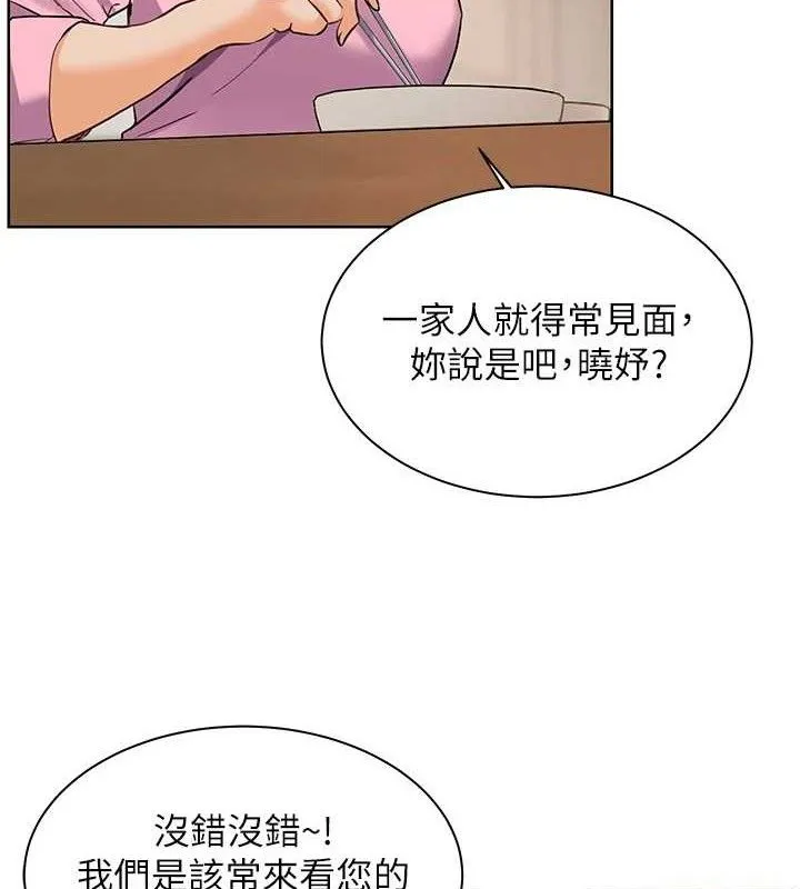 老師的親密指導第47話-向老婆展示求和急速腰技