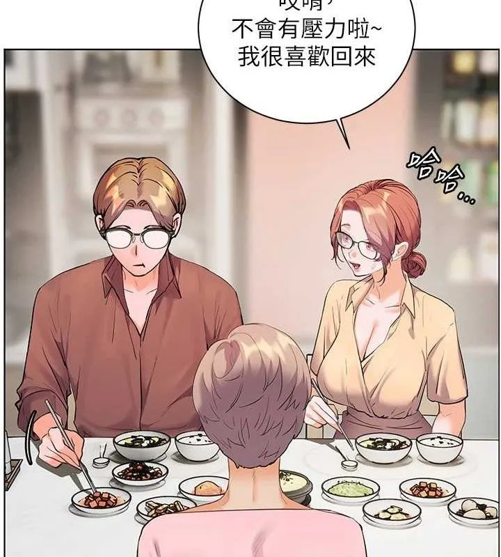 老師的親密指導第47話-向老婆展示求和急速腰技
