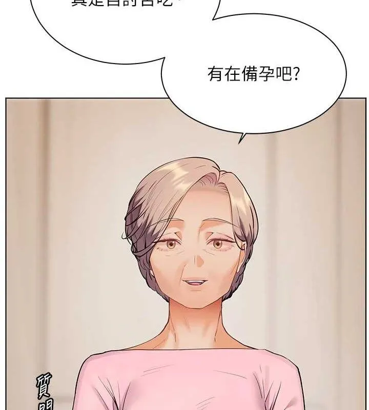 老師的親密指導第47話-向老婆展示求和急速腰技