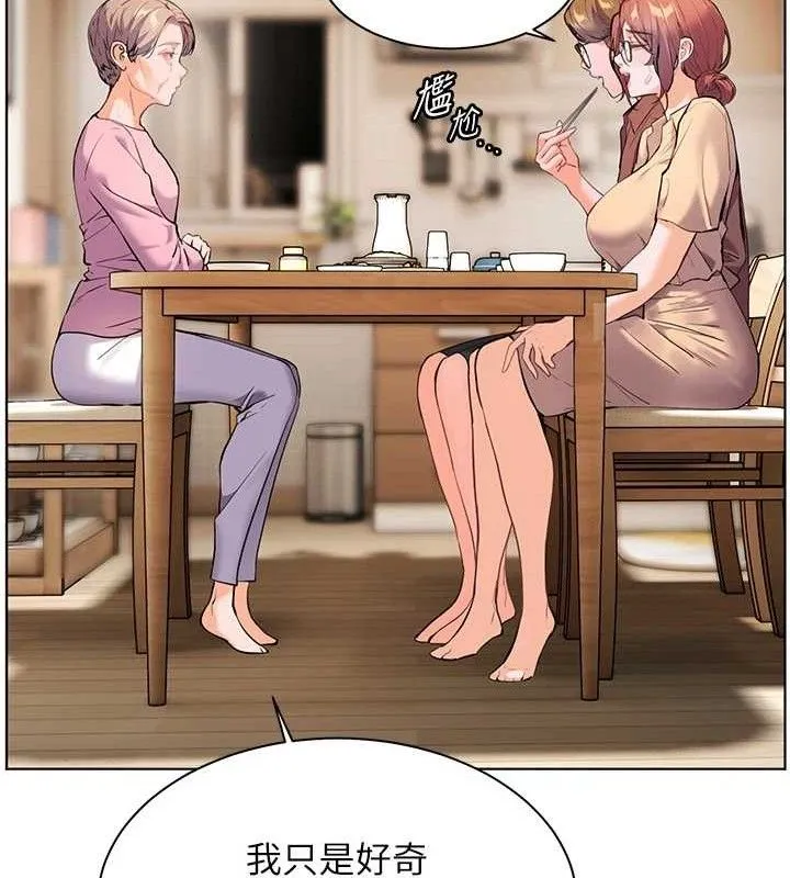 老師的親密指導第47話-向老婆展示求和急速腰技