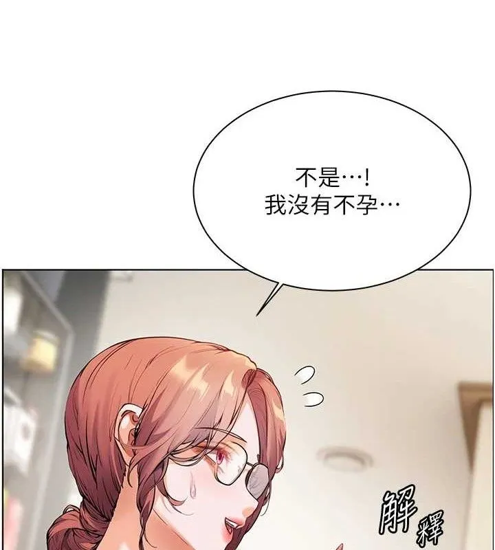 老師的親密指導第47話-向老婆展示求和急速腰技