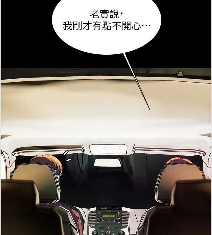 老師的親密指導第47話-向老婆展示求和急速腰技
