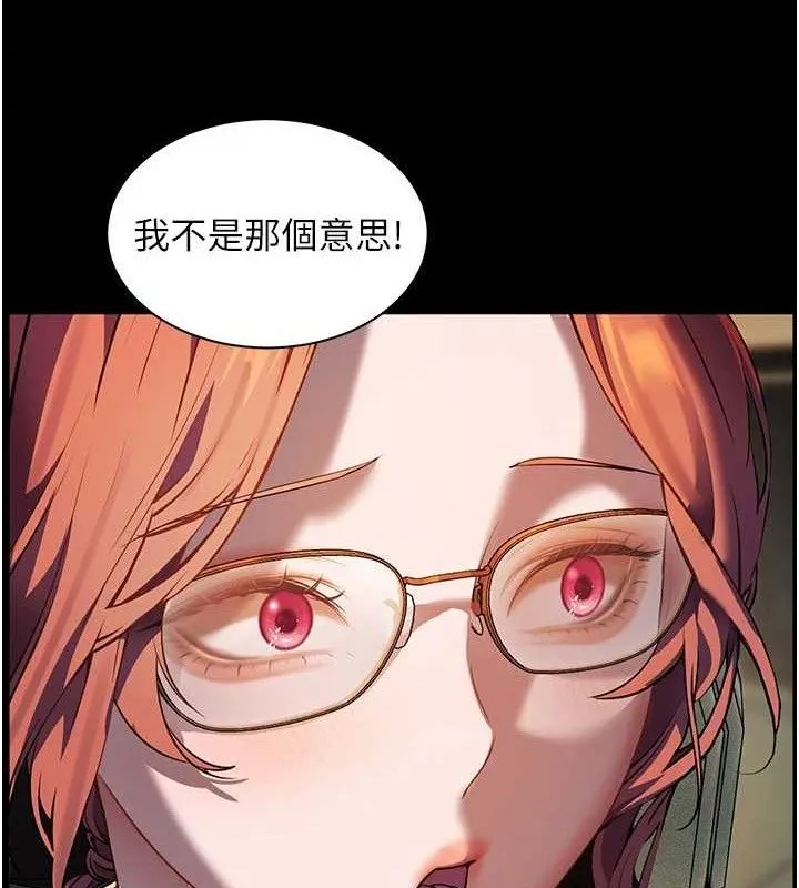 老師的親密指導第47話-向老婆展示求和急速腰技