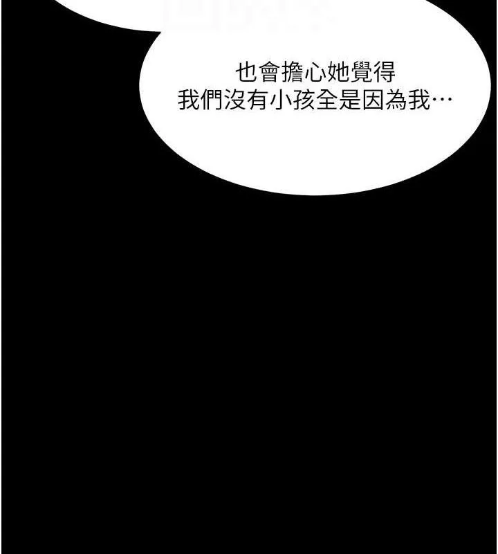 老師的親密指導第47話-向老婆展示求和急速腰技