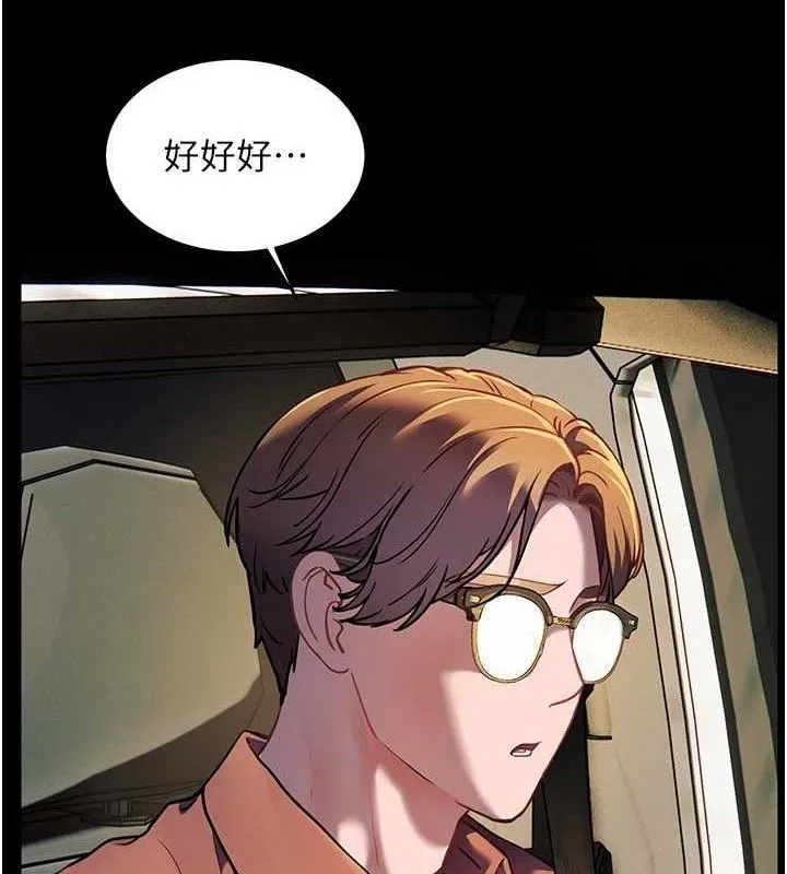 老師的親密指導第47話-向老婆展示求和急速腰技