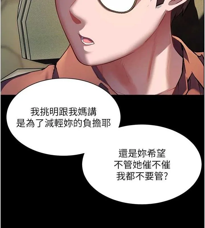 老師的親密指導第47話-向老婆展示求和急速腰技