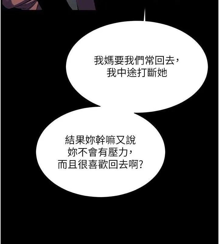 老師的親密指導第47話-向老婆展示求和急速腰技