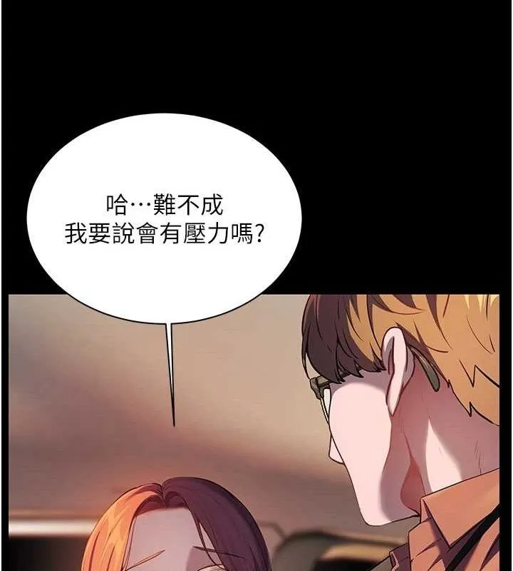 老師的親密指導第47話-向老婆展示求和急速腰技