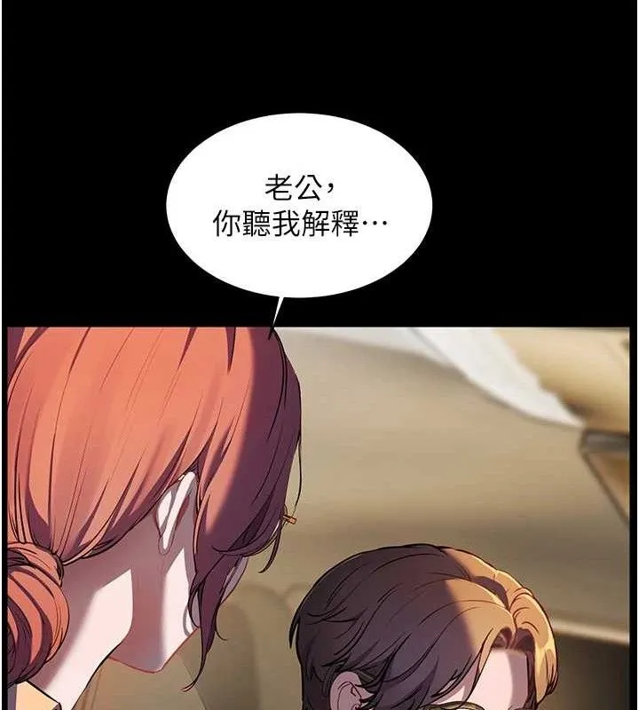 老師的親密指導第47話-向老婆展示求和急速腰技