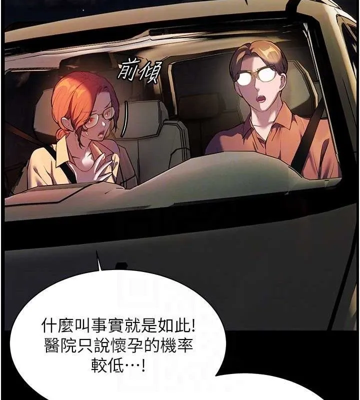 老師的親密指導第47話-向老婆展示求和急速腰技