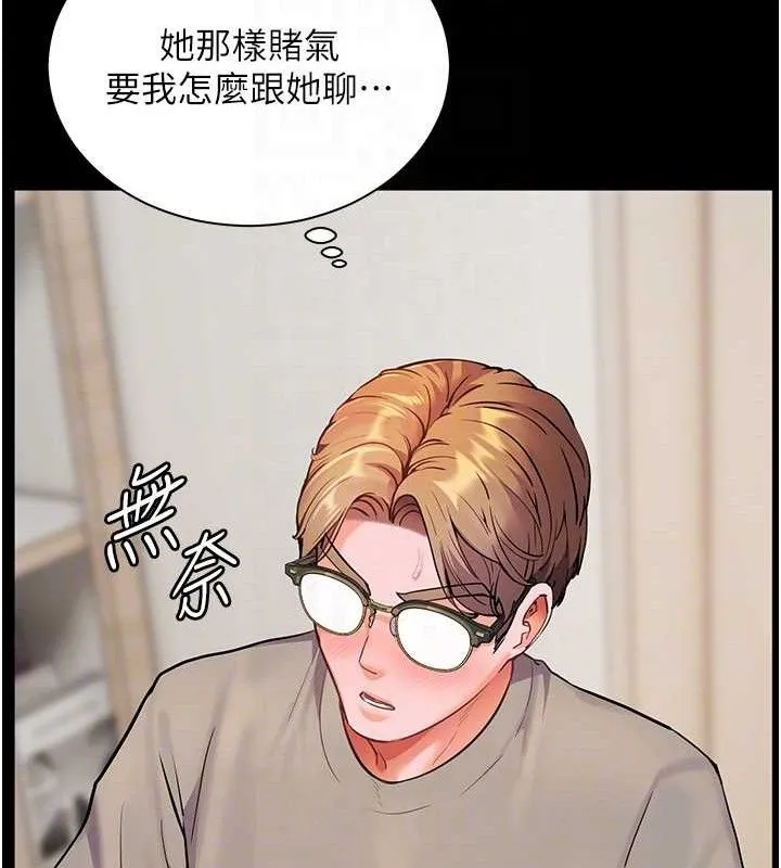 老師的親密指導第47話-向老婆展示求和急速腰技