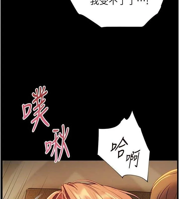 老師的親密指導第47話-向老婆展示求和急速腰技