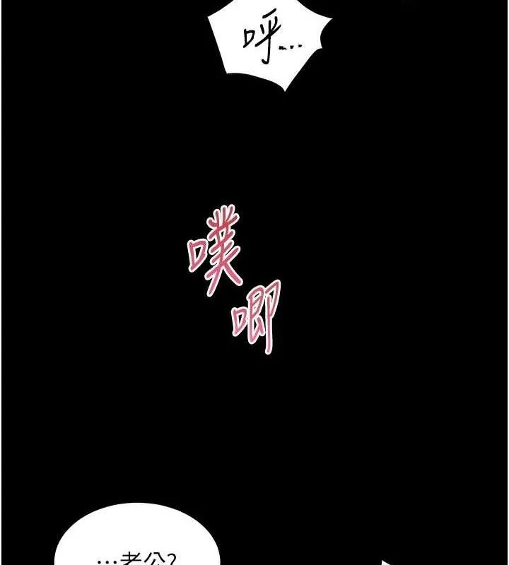老師的親密指導第47話-向老婆展示求和急速腰技