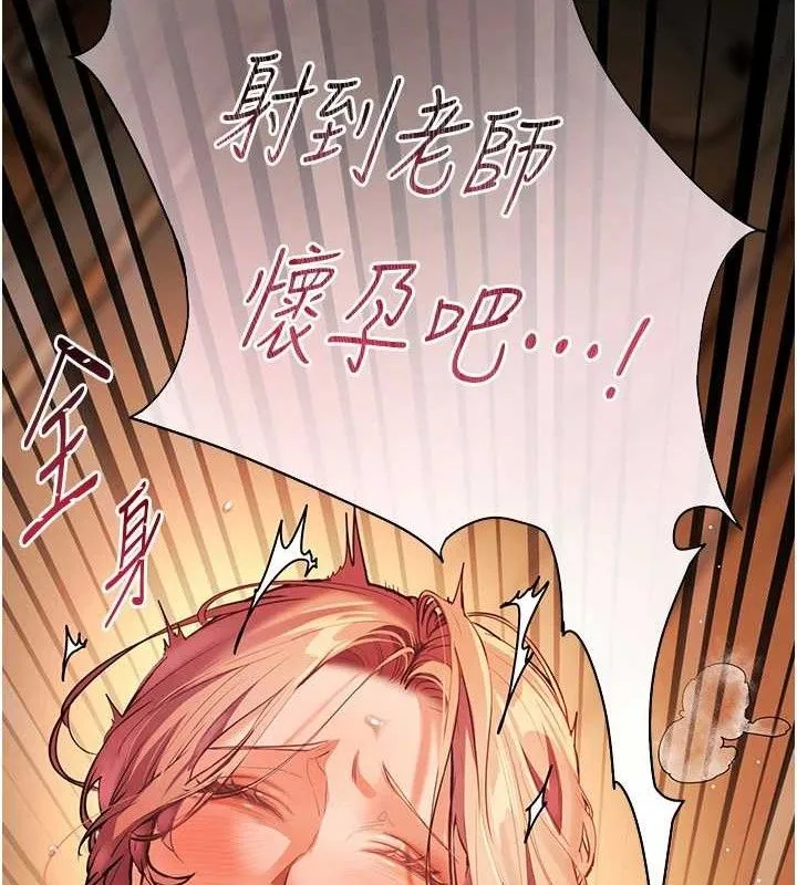 老師的親密指導第47話-向老婆展示求和急速腰技