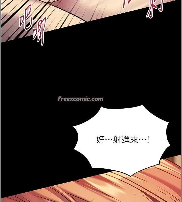 老師的親密指導第47話-向老婆展示求和急速腰技