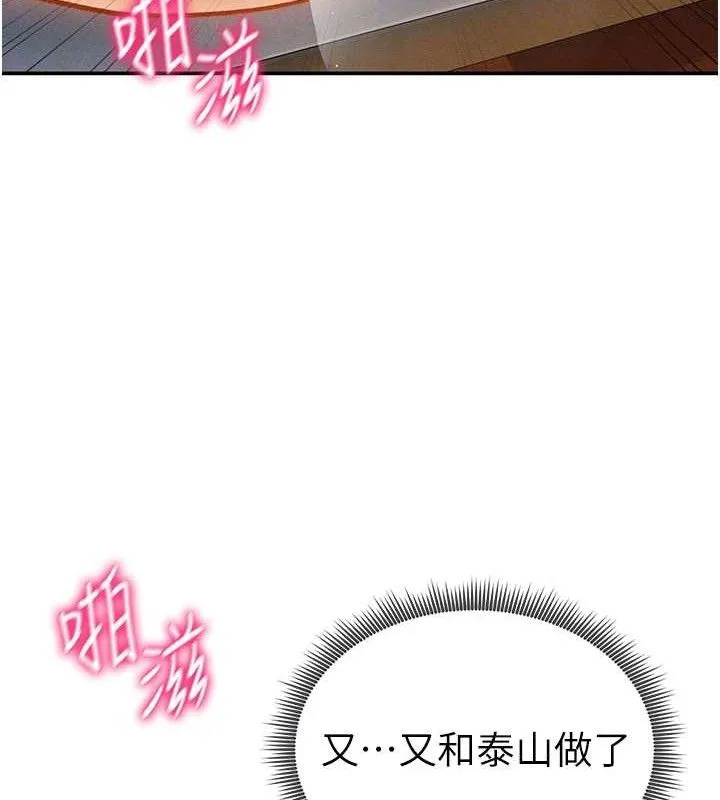 私密視角第30話-好想每天和泰山做愛