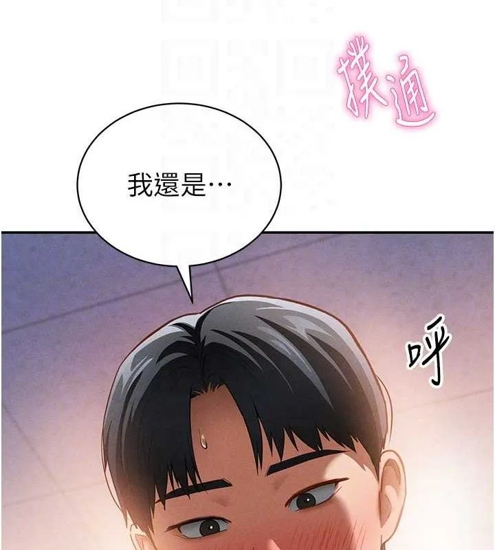 私密視角第30話-好想每天和泰山做愛