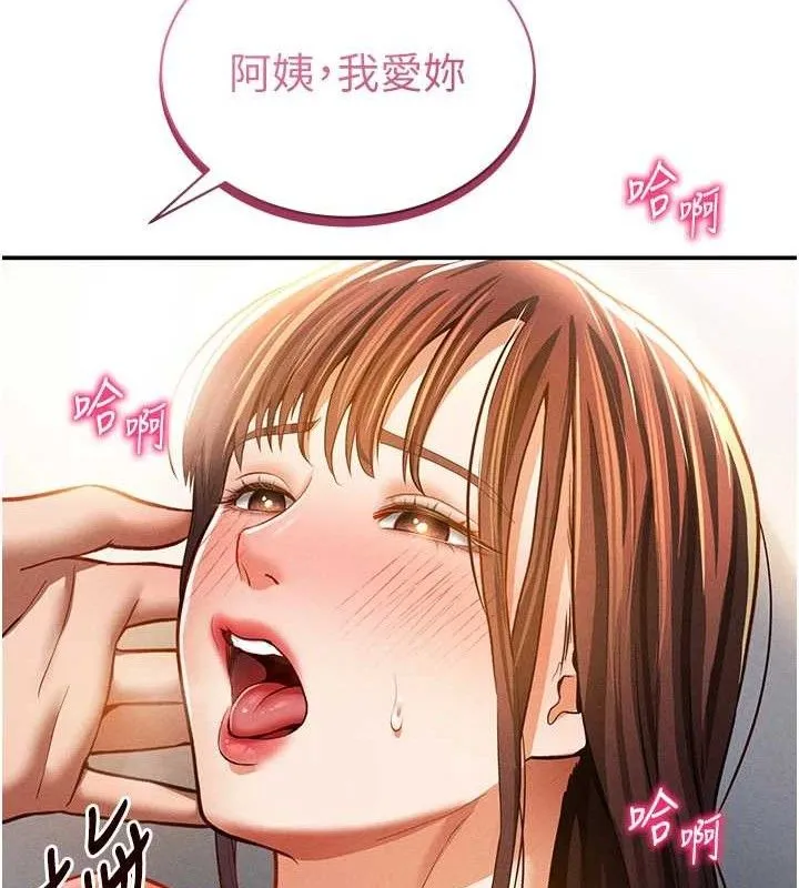 私密視角第30話-好想每天和泰山做愛