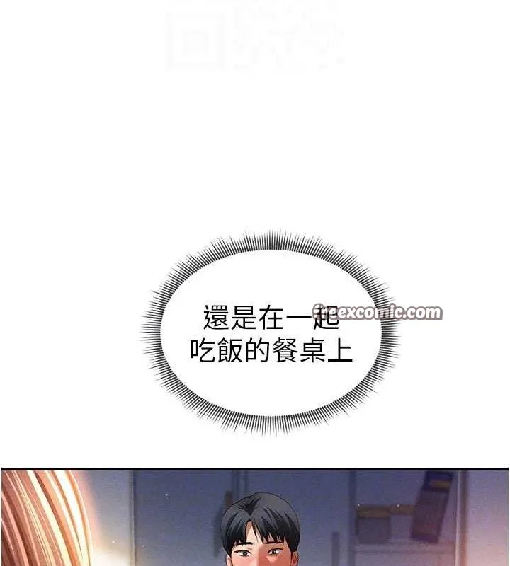 私密視角第30話-好想每天和泰山做愛