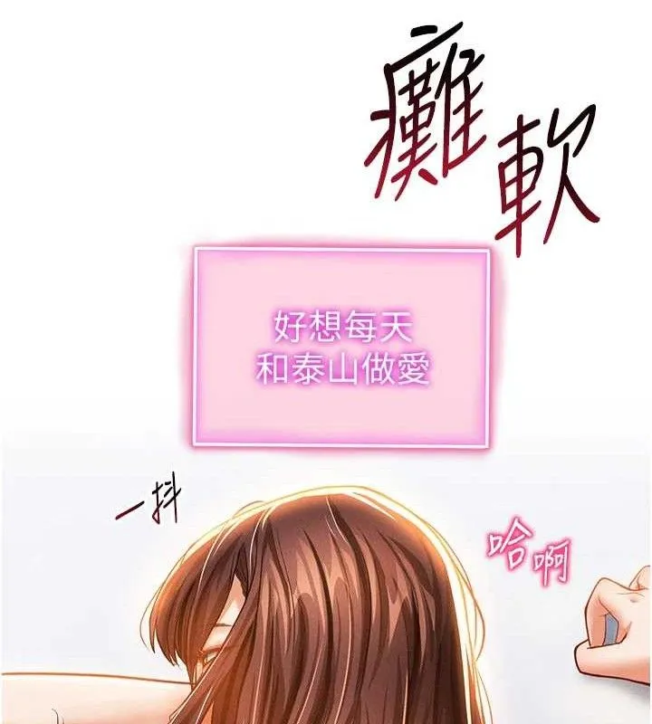 私密視角第30話-好想每天和泰山做愛