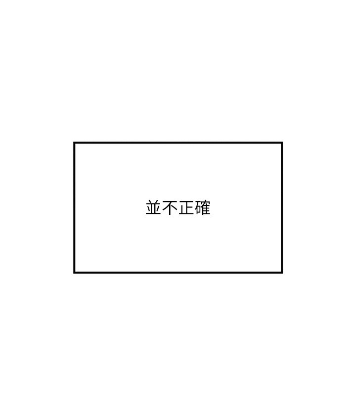 我的掌上明珠第2話-爸爸的身體就是活教材