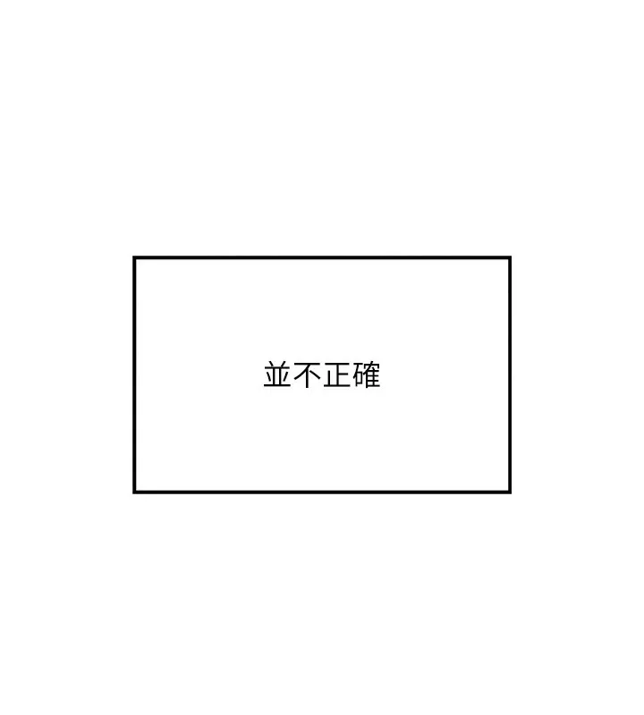 我的掌上明珠第2話-爸爸的身體就是活教材
