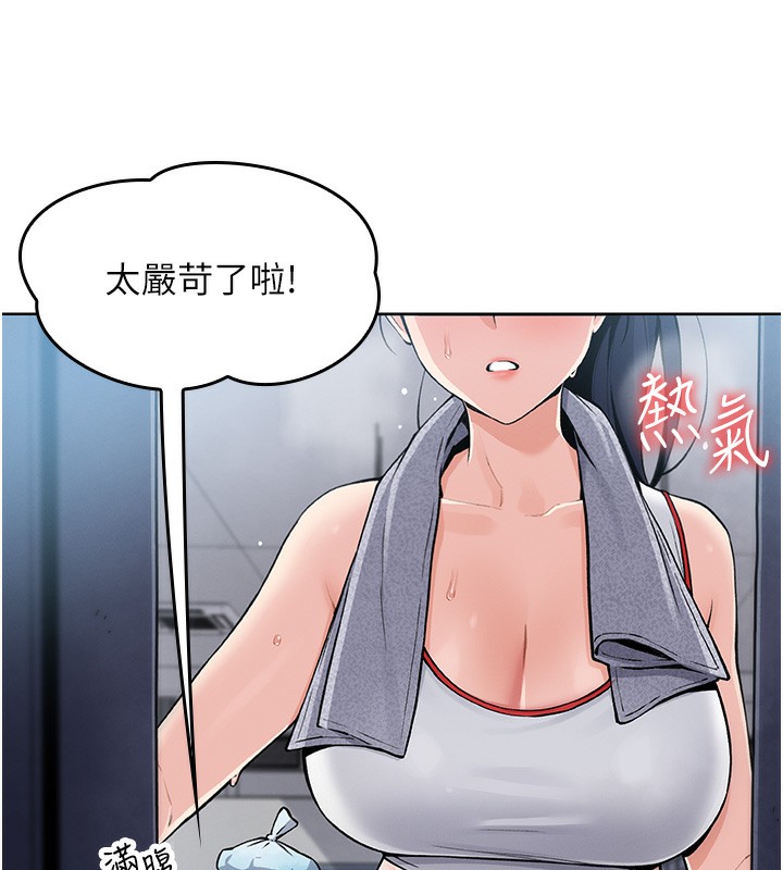 我的掌上明珠第2話-爸爸的身體就是活教材