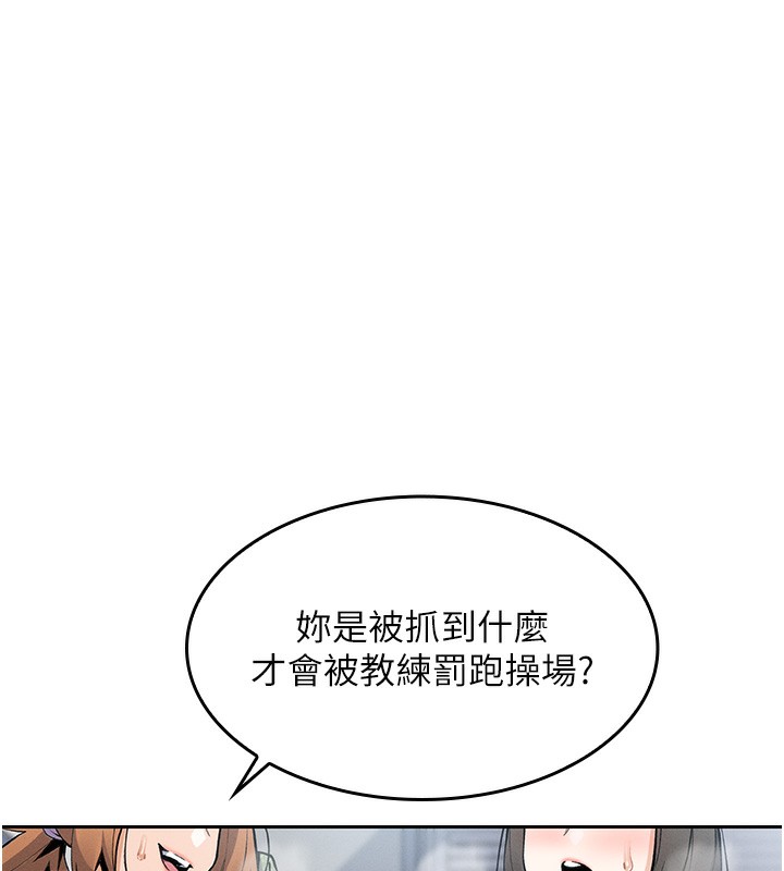 我的掌上明珠第2話-爸爸的身體就是活教材