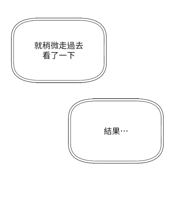 我的掌上明珠第2話-爸爸的身體就是活教材