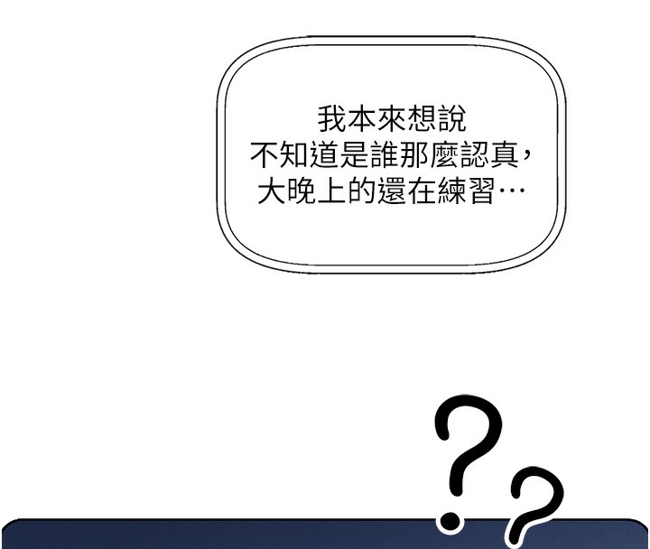 我的掌上明珠第2話-爸爸的身體就是活教材