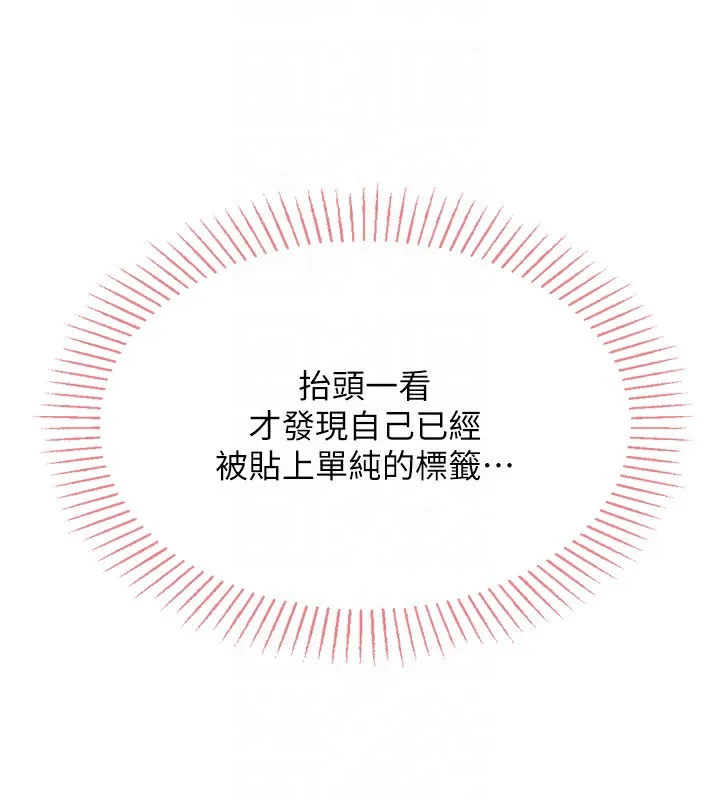 我的掌上明珠第2話-爸爸的身體就是活教材