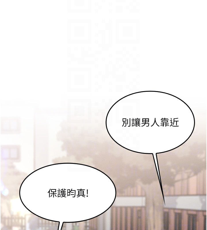 我的掌上明珠第2話-爸爸的身體就是活教材
