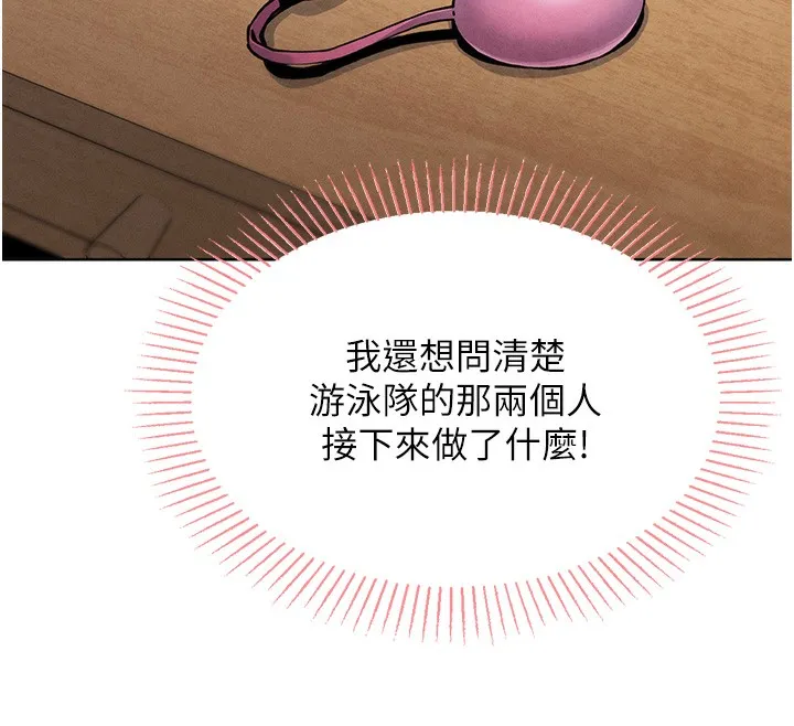 我的掌上明珠第2話-爸爸的身體就是活教材