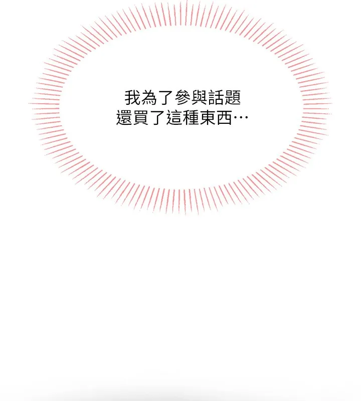 我的掌上明珠第2話-爸爸的身體就是活教材