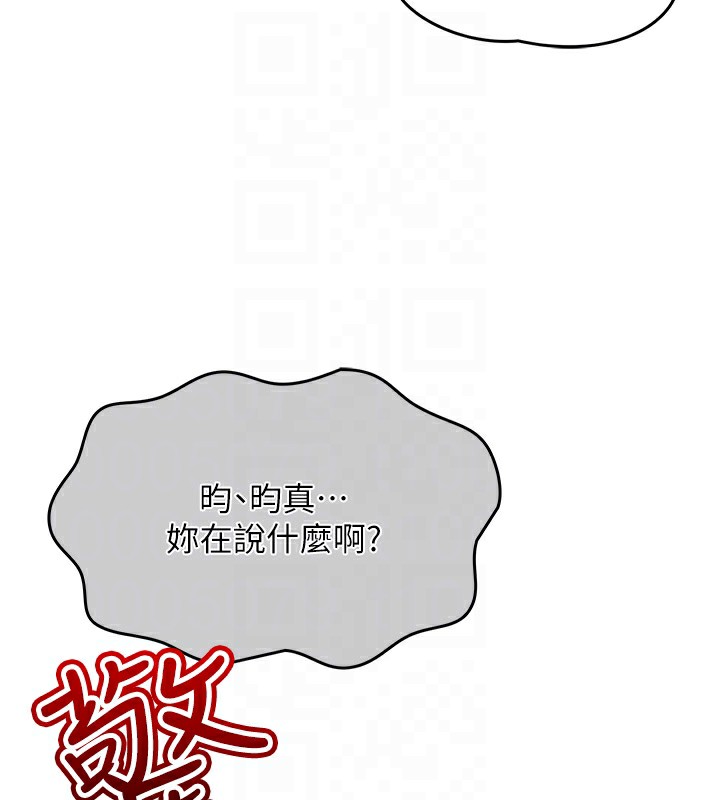 我的掌上明珠第2話-爸爸的身體就是活教材