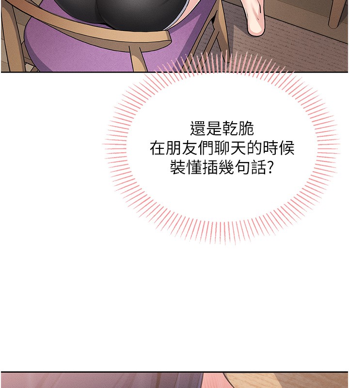 我的掌上明珠第2話-爸爸的身體就是活教材