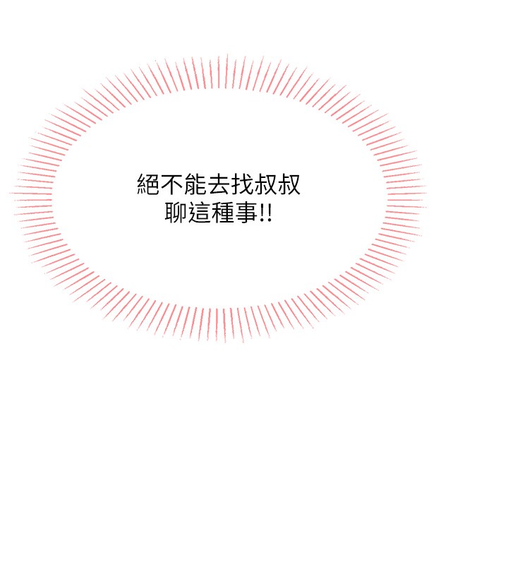 我的掌上明珠第2話-爸爸的身體就是活教材