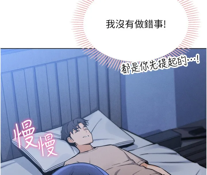 我的掌上明珠第2話-爸爸的身體就是活教材