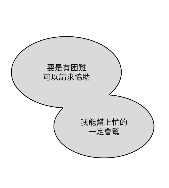 我的掌上明珠第2話-爸爸的身體就是活教材
