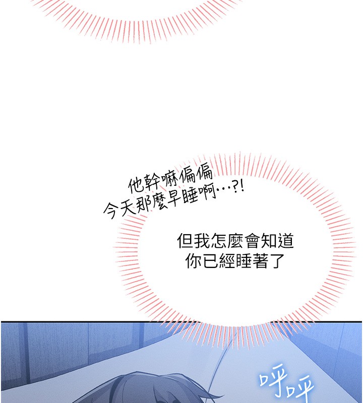 我的掌上明珠第2話-爸爸的身體就是活教材