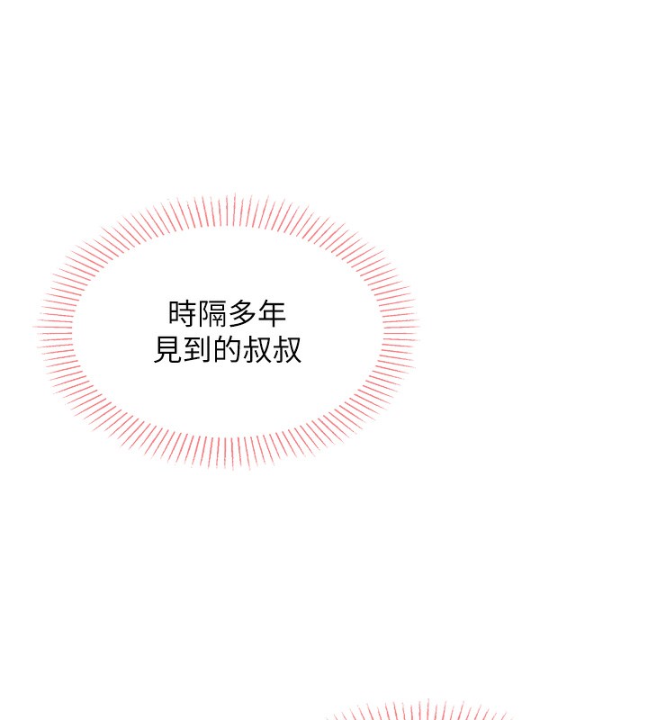 我的掌上明珠第2話-爸爸的身體就是活教材